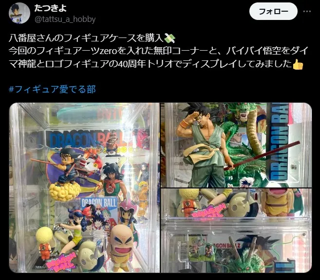 八番屋フィギュアケースの透明度