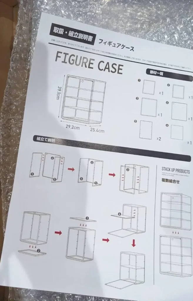 八番屋フィギュアケースの説明書
