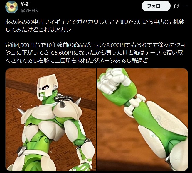 あみあみ 中古 状態 c