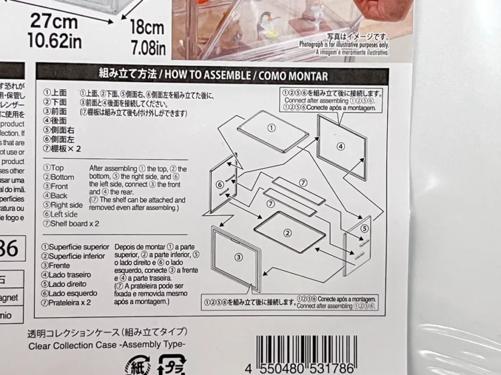 ダイソーフィギュアケースの取説