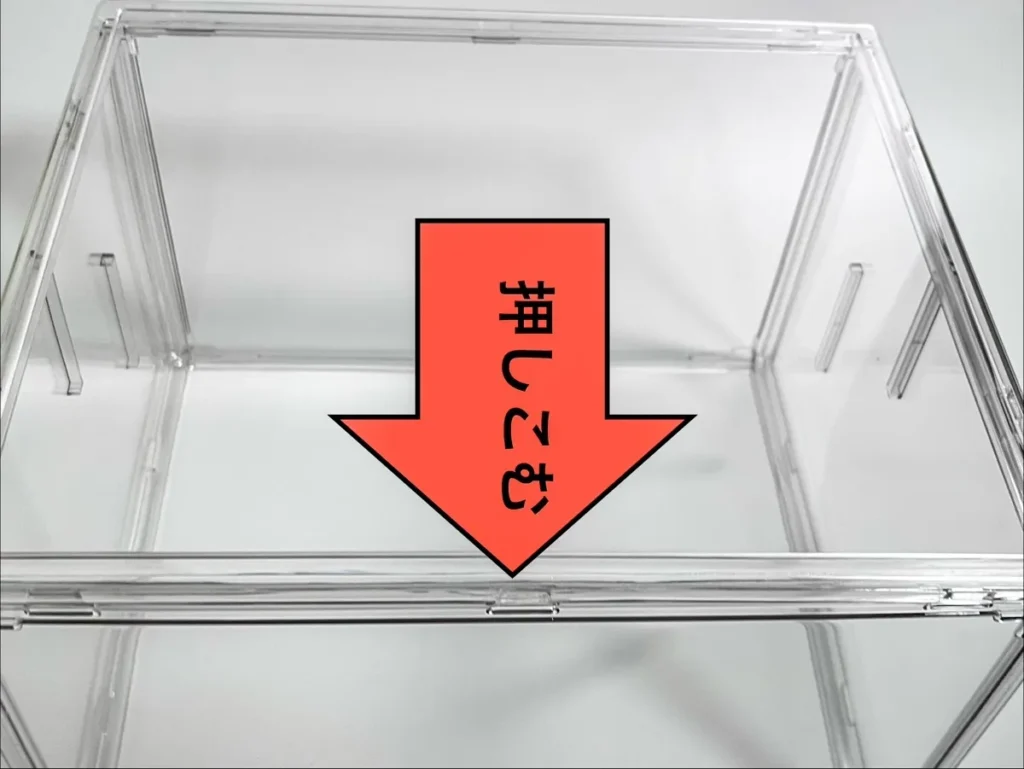 ダイソーフィギュアケース組み立て手順