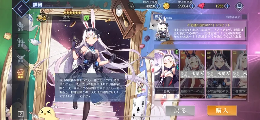 島風 不思議の国のホワイトラビット ver. イラスト