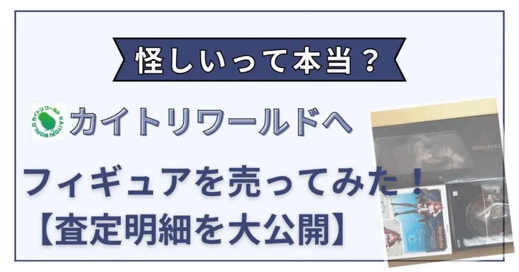 カイトリワールド 評判