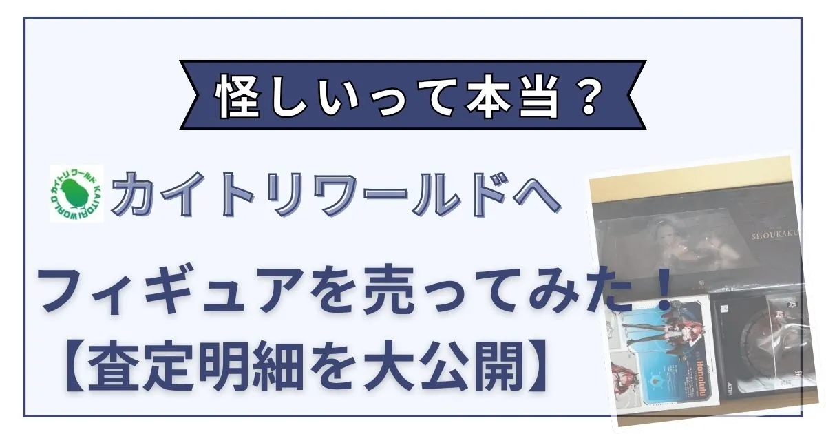 カイトリワールド 評判