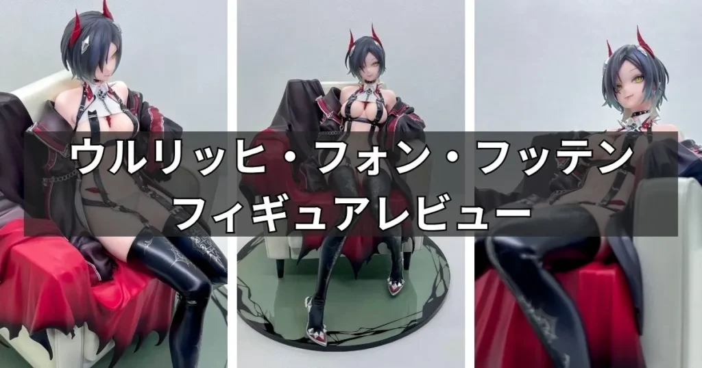 ウルリッヒ・フォン・フッテン フィギュアのレビュー