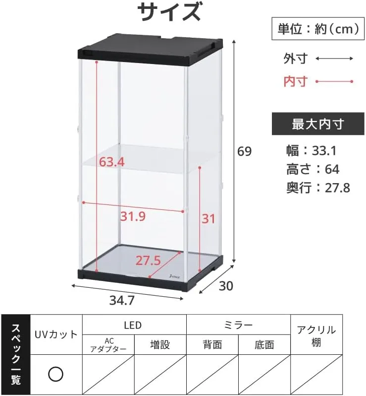 J-STAGEスーパーハイタイプ UVカット LEDなし(本体ブラック)