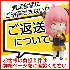 カイトリワールドの返送バナー