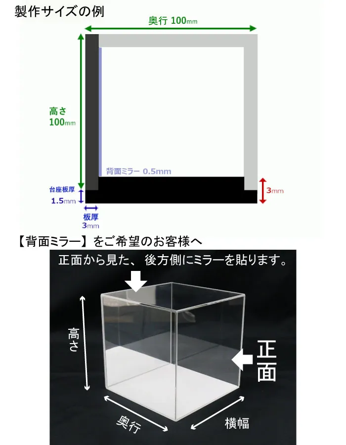 鈴木プラスチックス アクリルケース