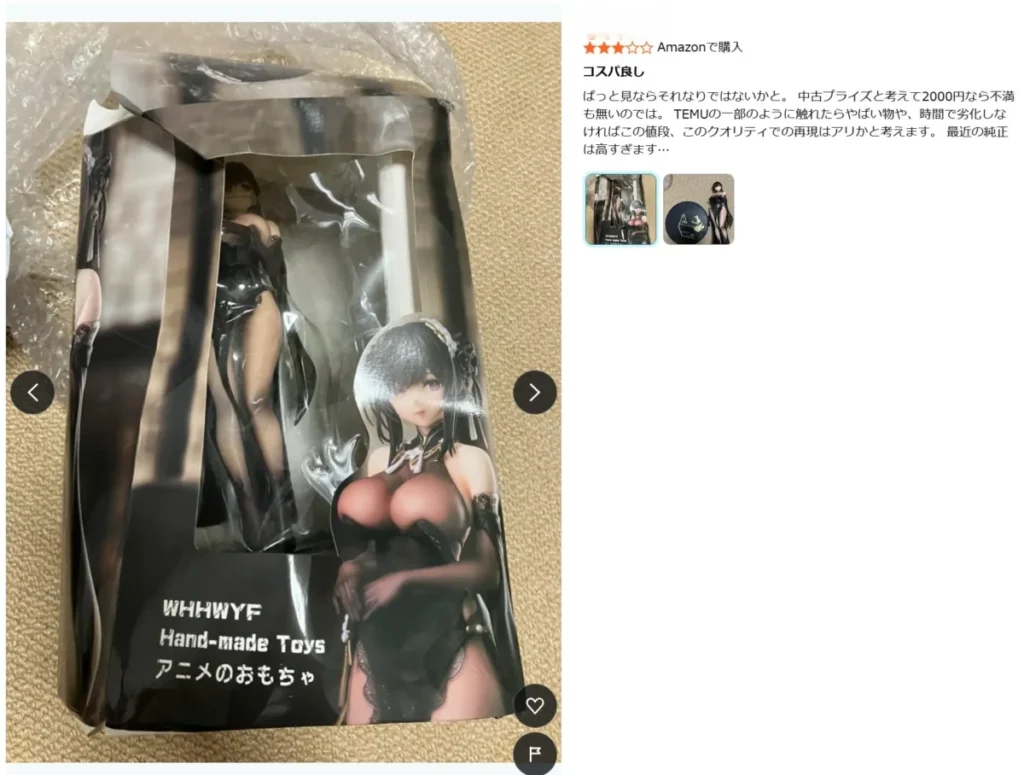 Amazonフィギュア偽物