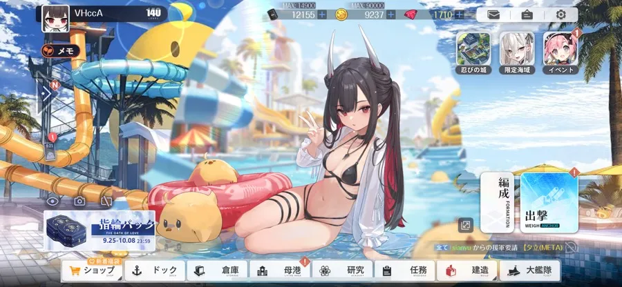 初月 葉月の恋模様Ver.