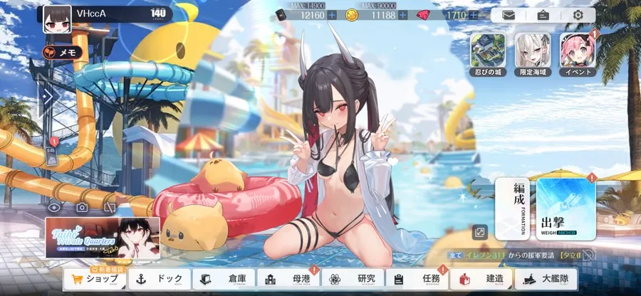 初月 葉月の恋模様Ver.