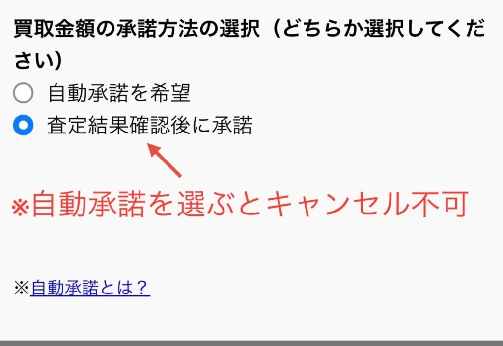 駿河屋かんたん買取の申し込み画面