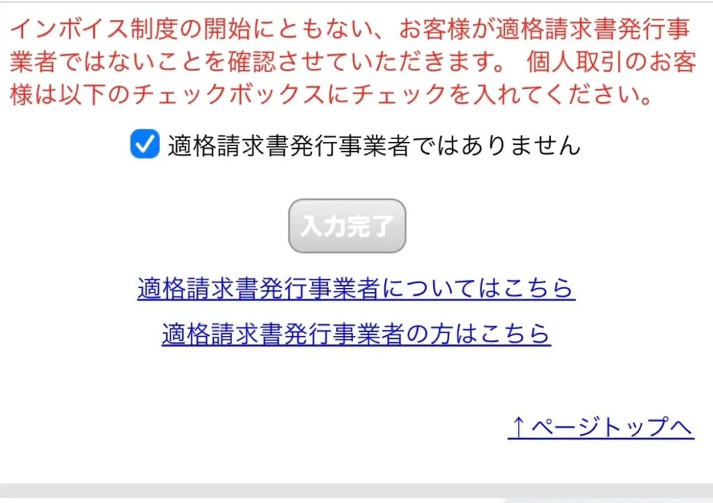 駿河屋かんたん買取の申し込み画面
