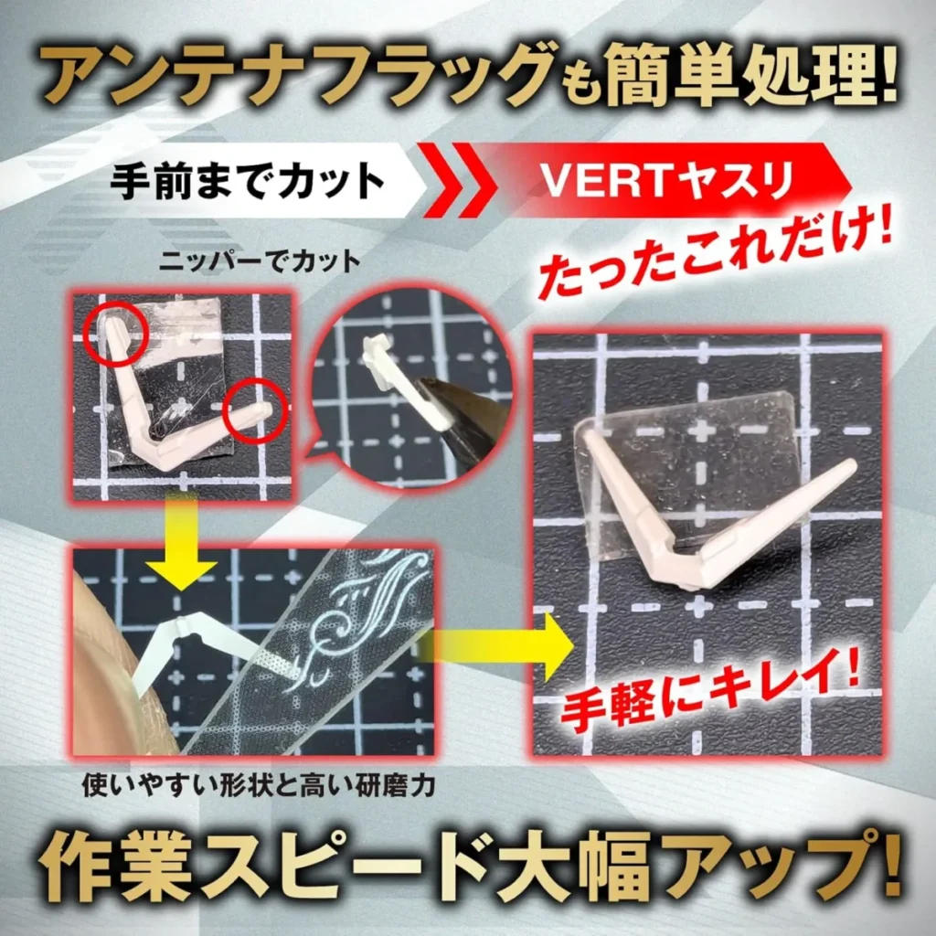 Sachiプラモ VERTヤスリSelenite Edge