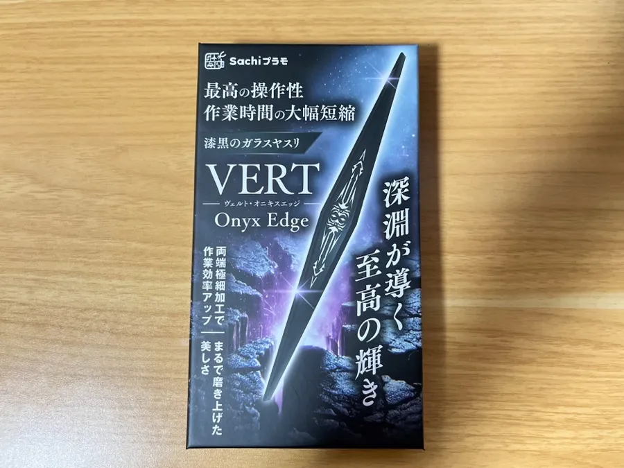 Sachiプラモ VERTヤスリOnyx Edgeの外箱