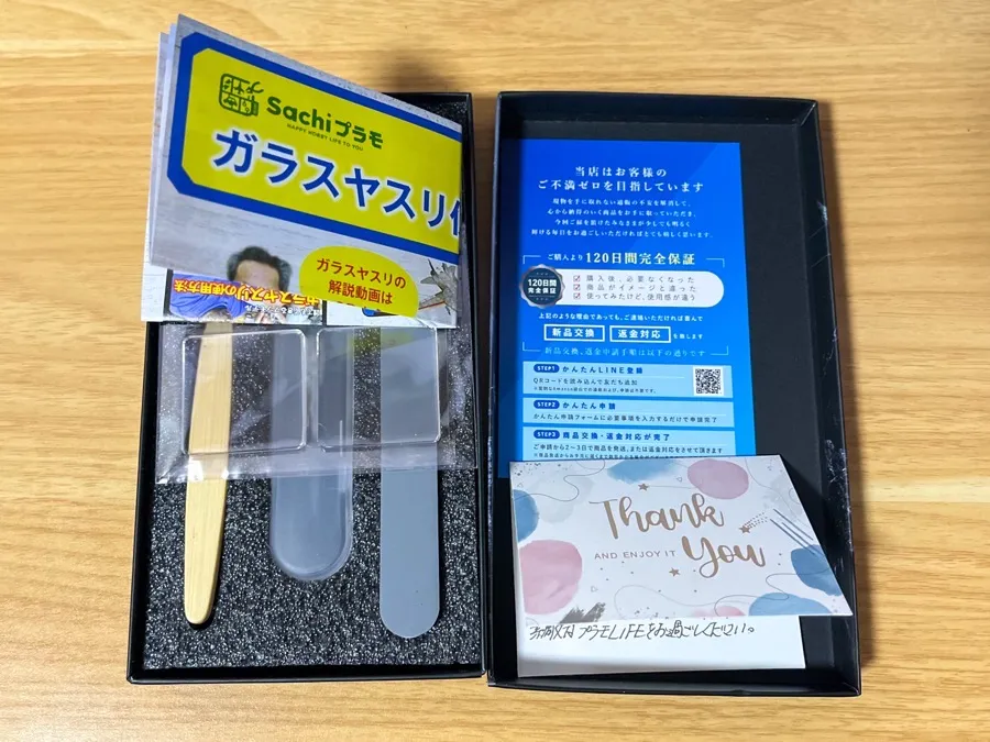 Sachiプラモ VERTヤスリOnyx Edge 内容物