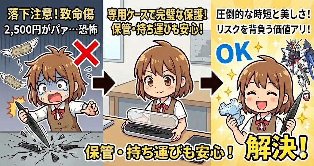 「VERTヤスリOnyx Edge」はガラス製なので落下による破損には十分な注意が必要