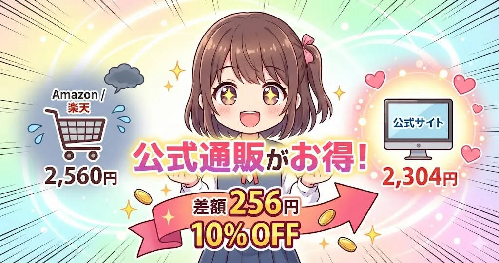 VERTヤスリOnyx Edgeを安く買うなら公式通販がおすすめ