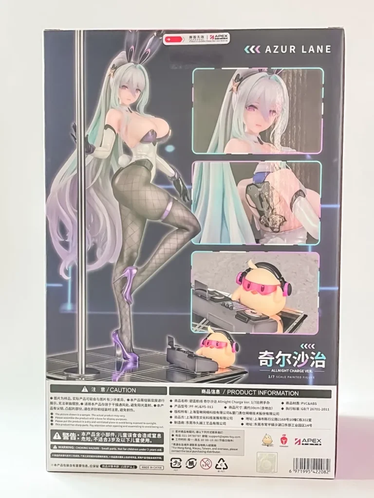 キアサージ オールナイト・チャージVer.フィギュアの外箱