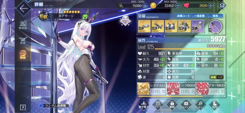 アズールレーン キアサージ