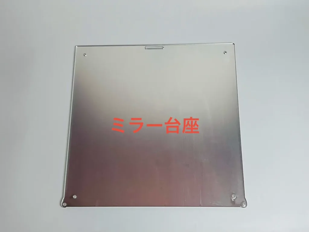 HYPE GUARDフィギュアケースのミラー台座