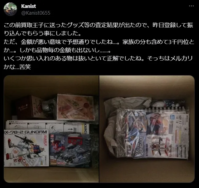 個別の査定結果が分からない