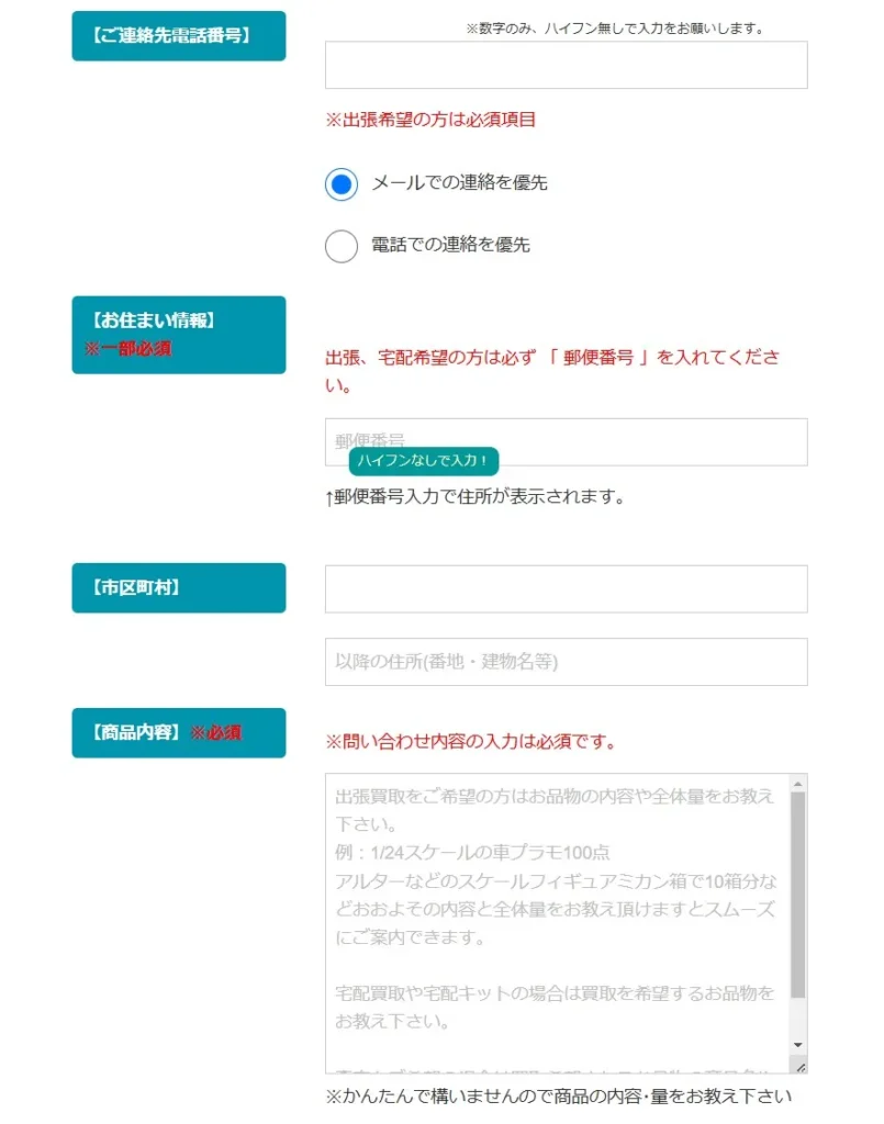 トイズキングの見積り