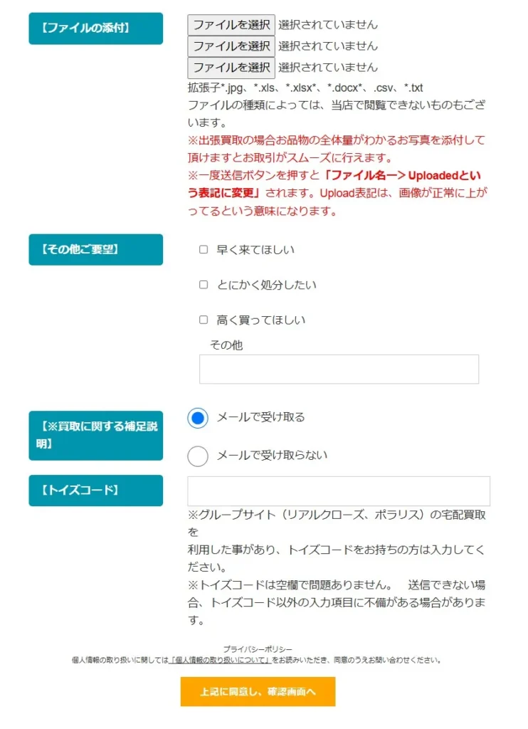 トイズキングの見積り