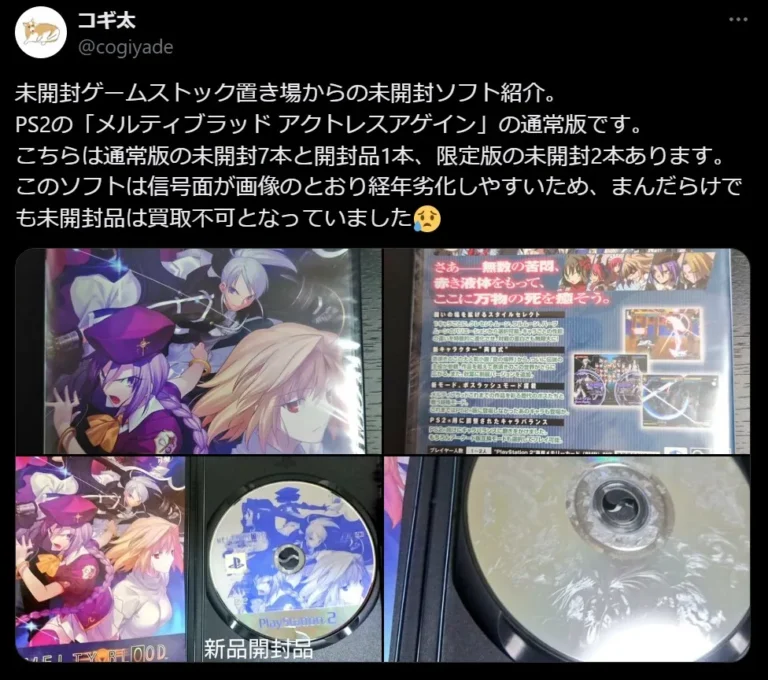 まんだらけ買取不可品