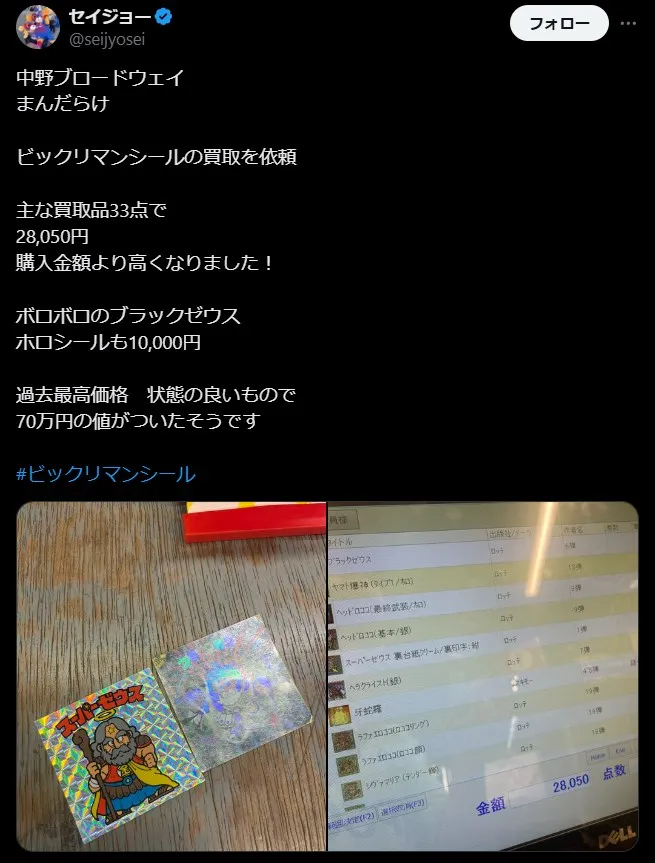 希少なものが高く売れる