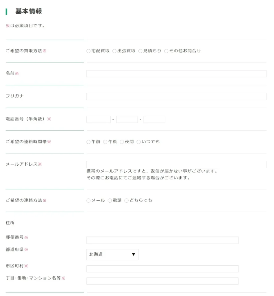 トイフォレストの事前見積りサービス