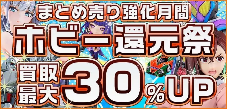 カイトリワールドキャンペーン