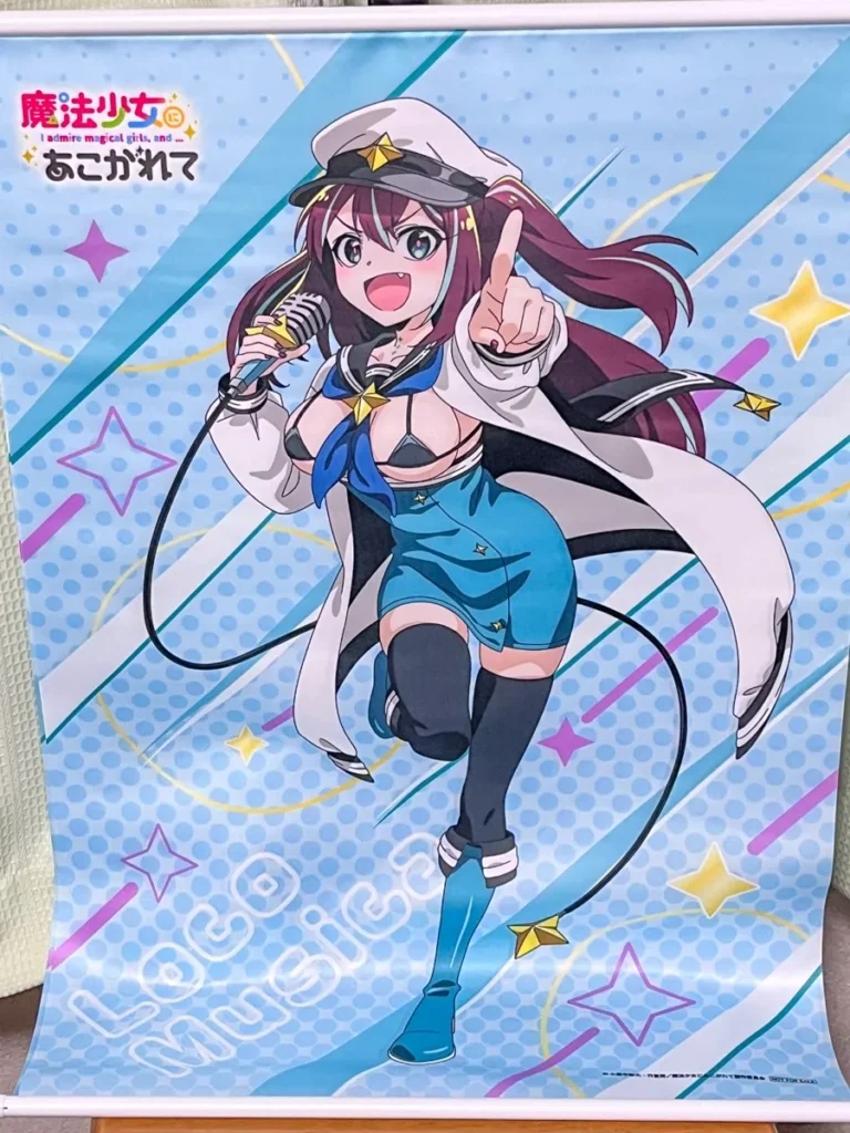 ロコムジカのめくれるタペストリー
