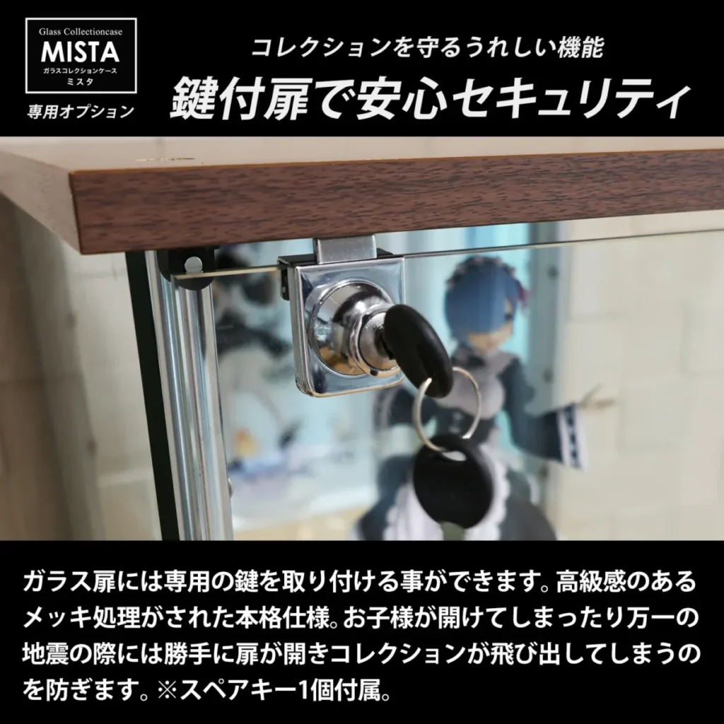 地球家具 ガラスコレクションケース MISTA(162cm)