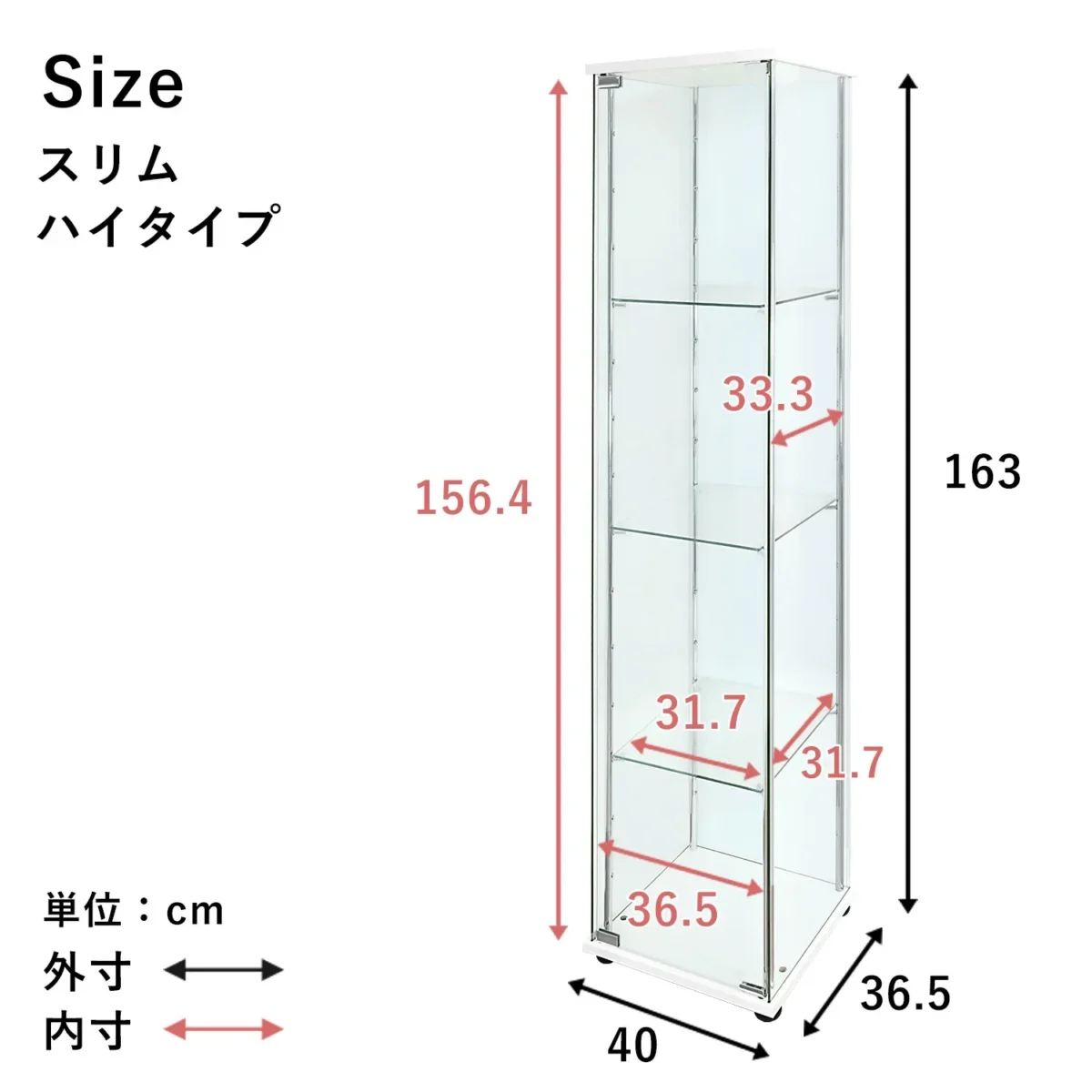 地球家具 ガラスコレクションケース MISTA(162cm)