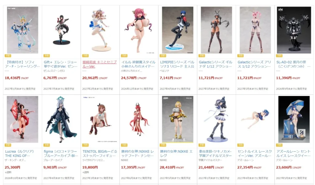 DMMのお得な予約割引