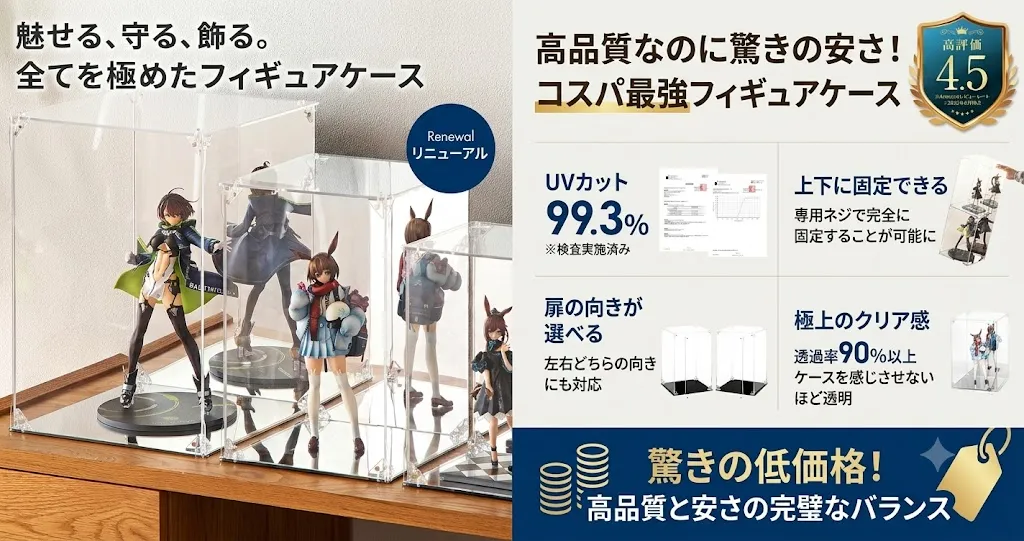 高品質なのに価格が安くコスパが良い