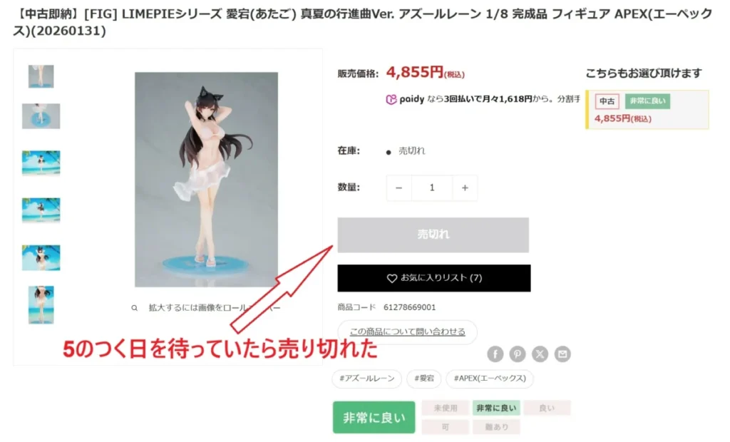 メディアワールド商品ページ