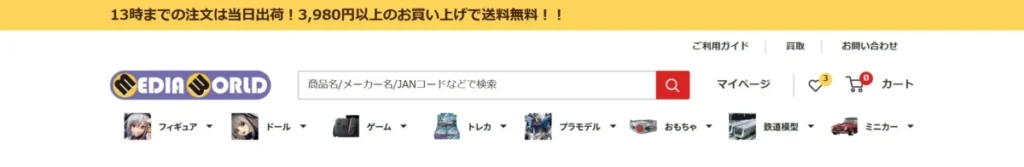 メディアワールド公式ヘッダー