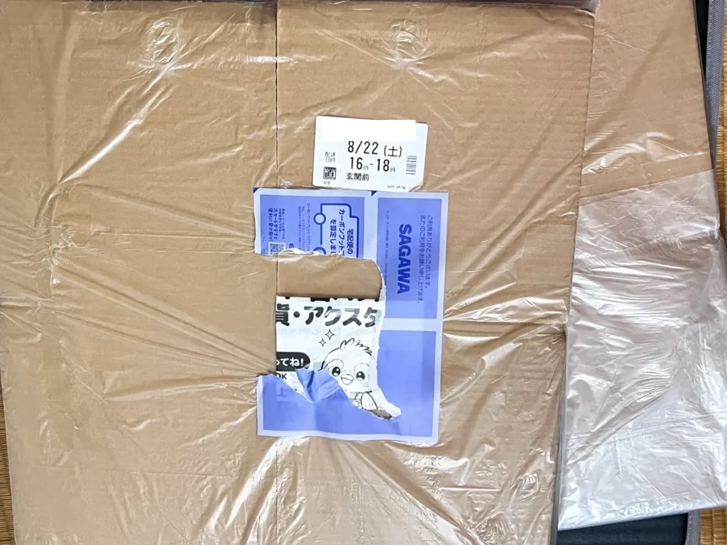 もえたく!梱包用ダンボール